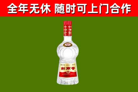 汝州市回收剑南春