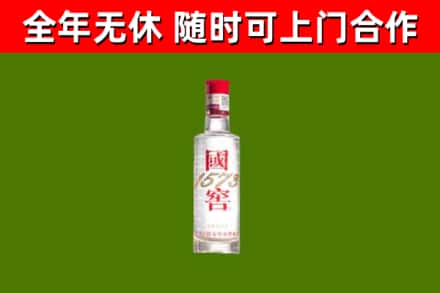 汝州市回收国窖1573