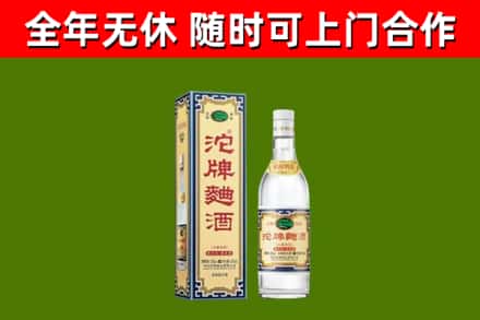 汝州市回收沱牌曲酒