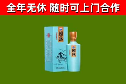 汝州市回收赖茅