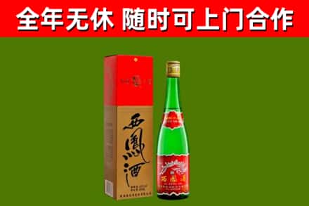 汝州市烟酒回收西凤酒绿瓶.jpg